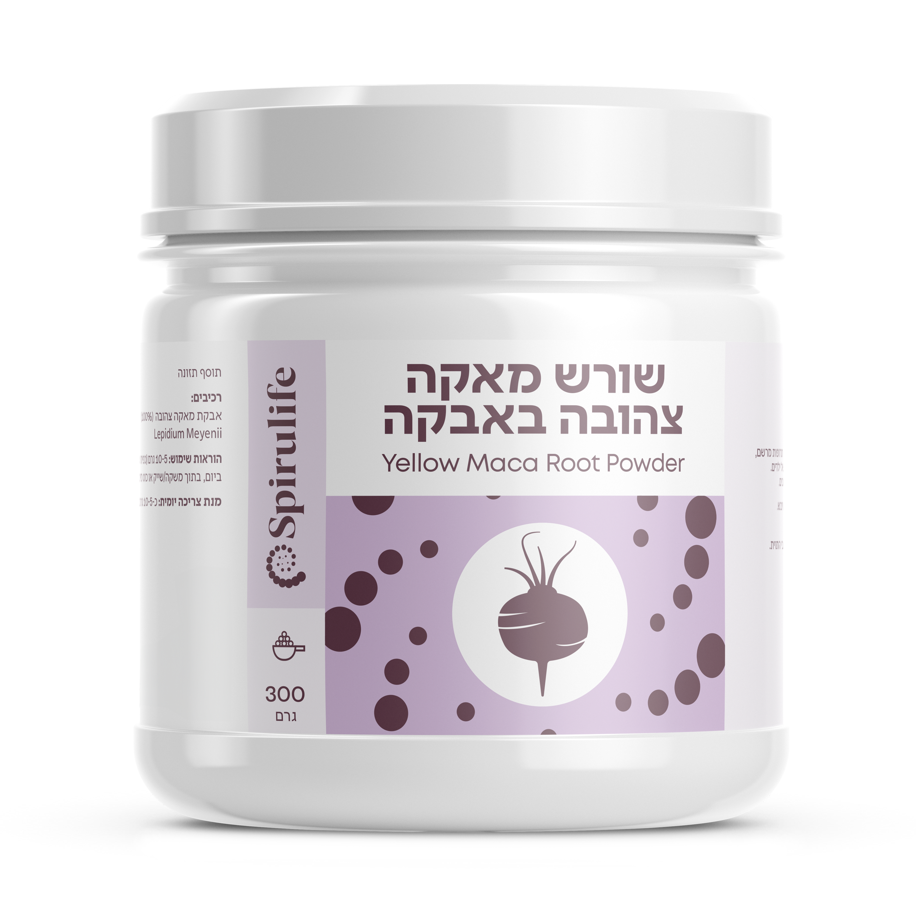 שורש מאקה צהובה אורגני נא | אבקה