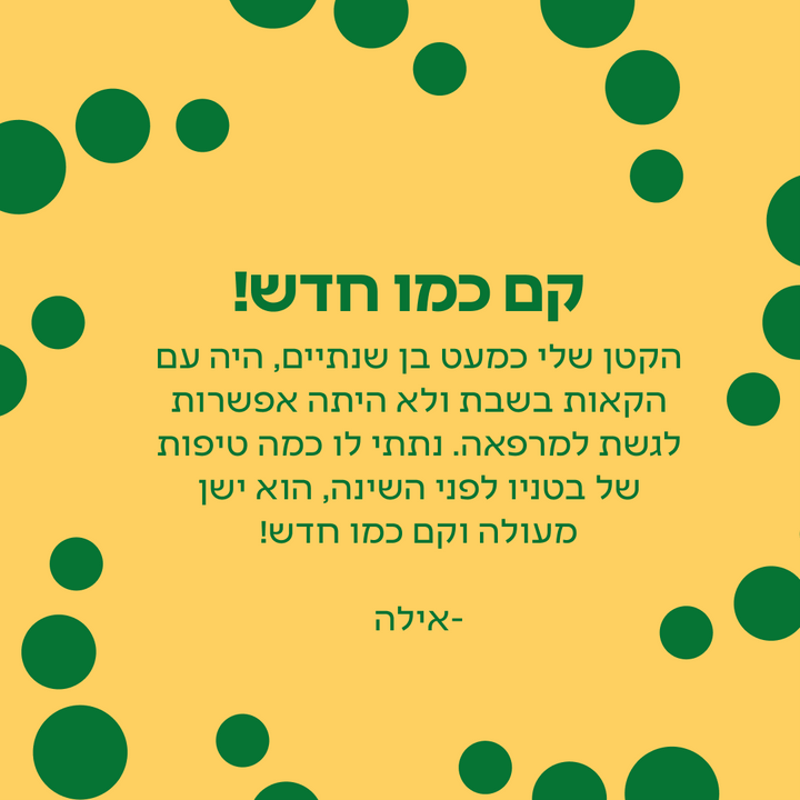 בטניו | מיצוי נוזלי