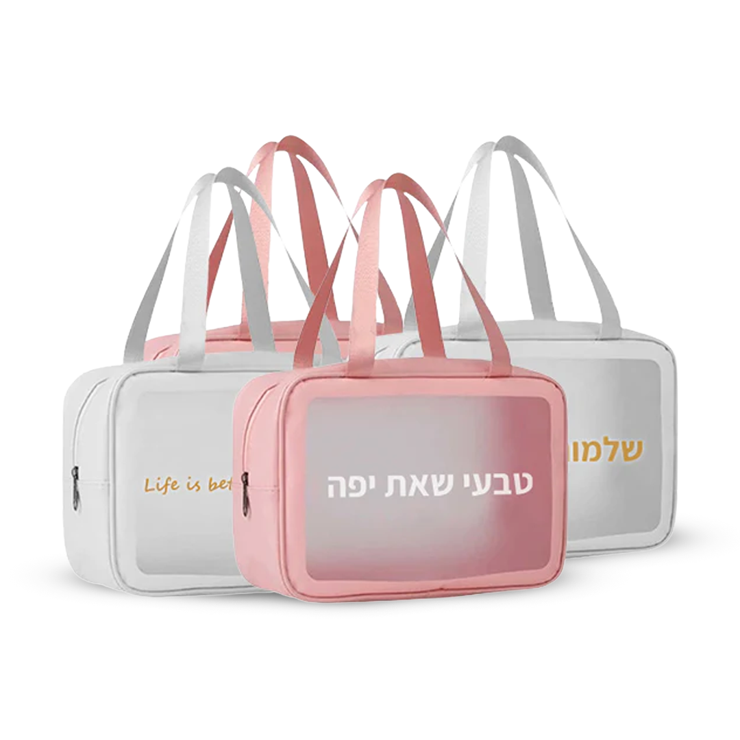 תיק איפור מהודר עם משפטי השראה