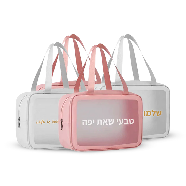 תיק איפור מהודר עם משפטי השראה