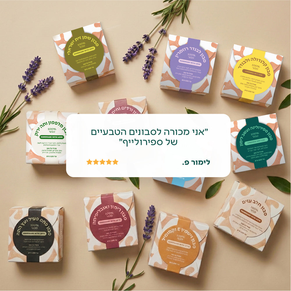 מארז סבונים טבעיים חגיגי | במבצע