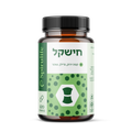 חישקל לירידה במשקל | כמוסות