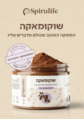 קטלוג - למה שוקומאקה?