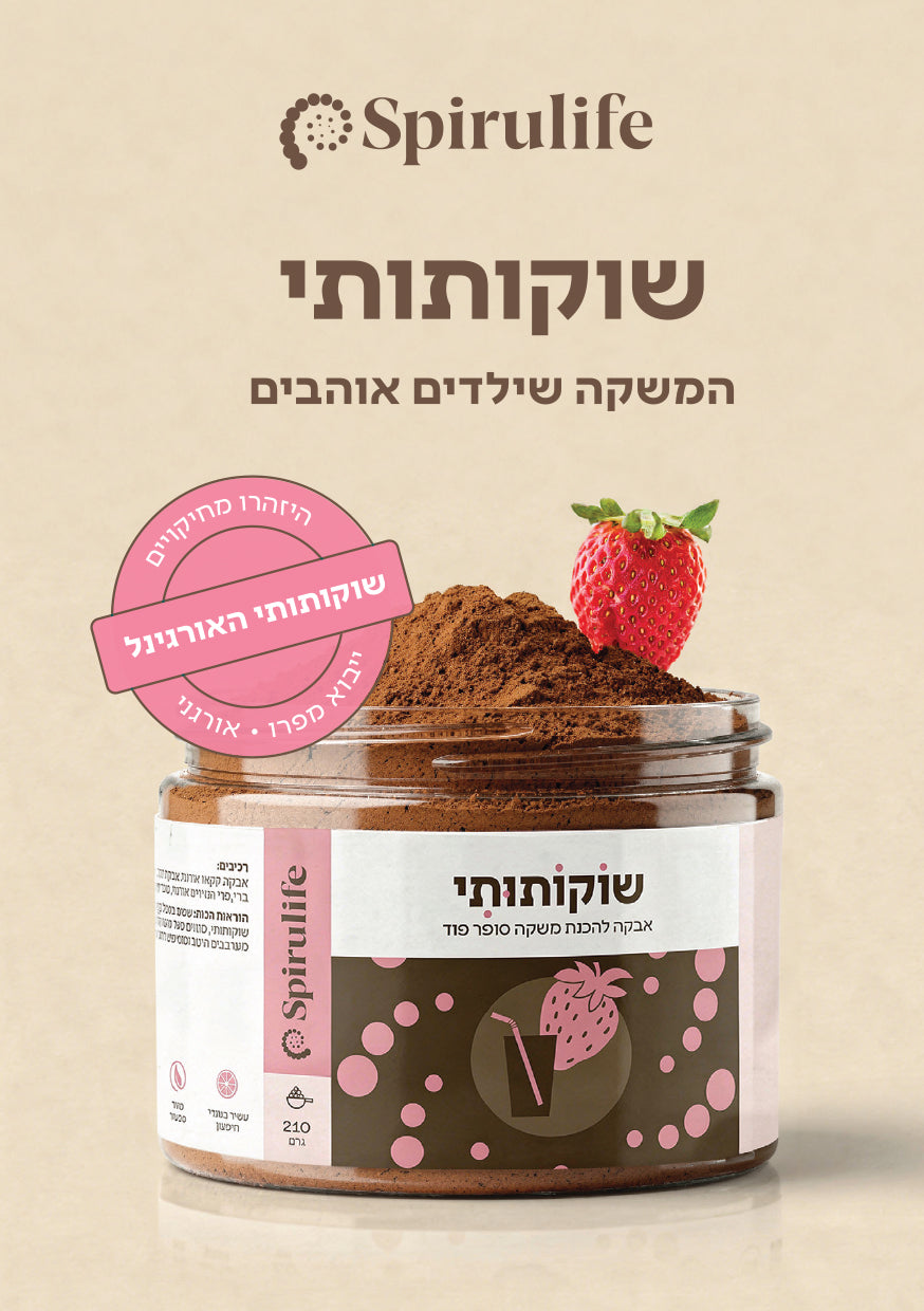 קטלוג - למה שוקותותי?