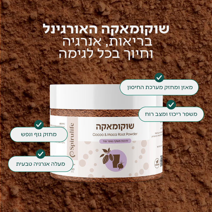 שוקומאקה | משקה מזין ומאזן