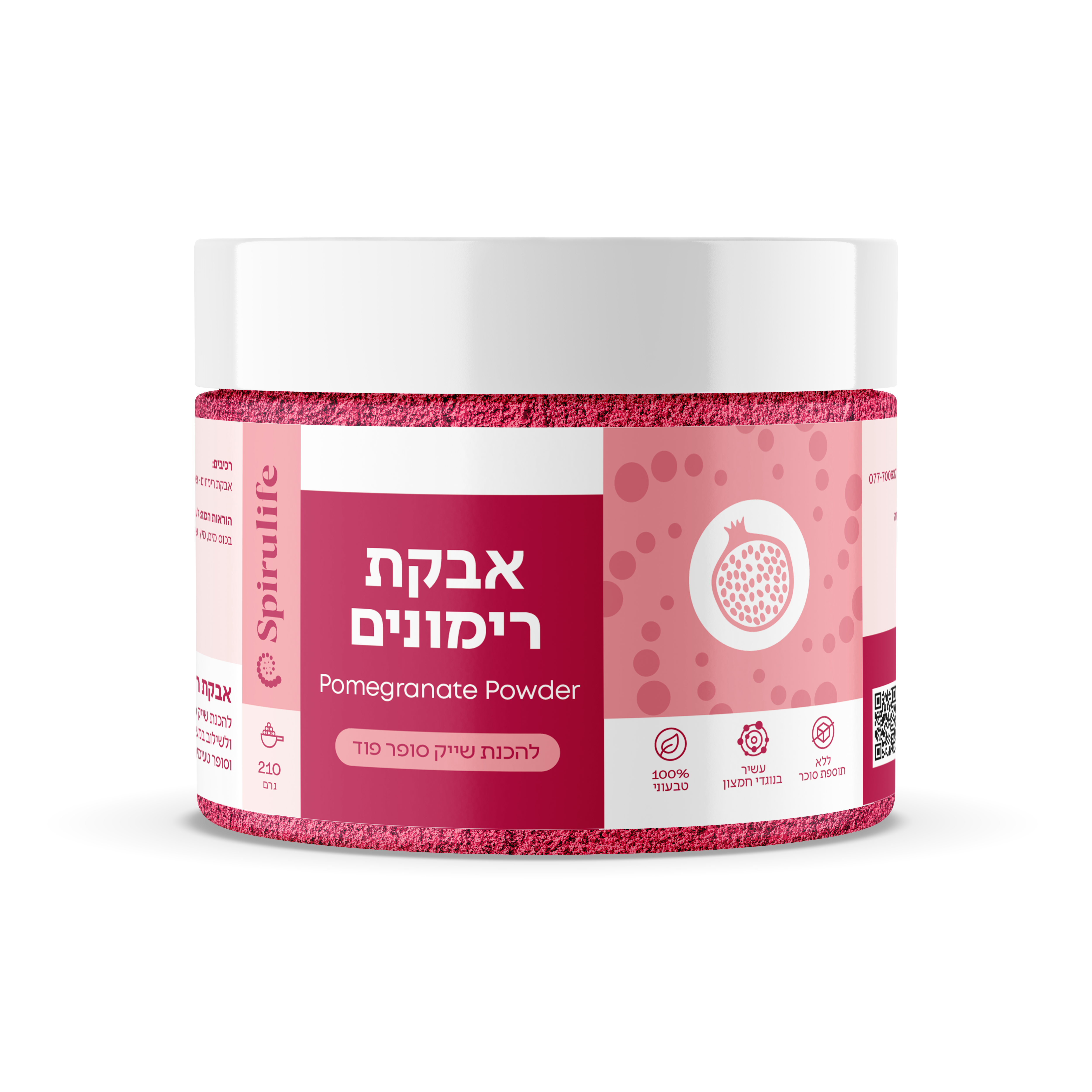 רימונים | אבקה