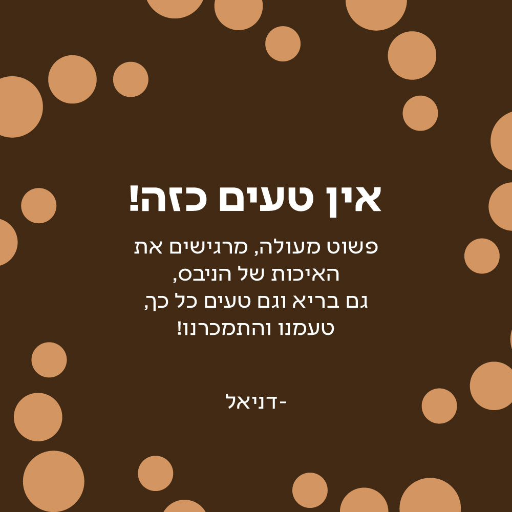 ניבס מתוק | פולי קקאו גרוס אורגני נא מצופים בפאנלה