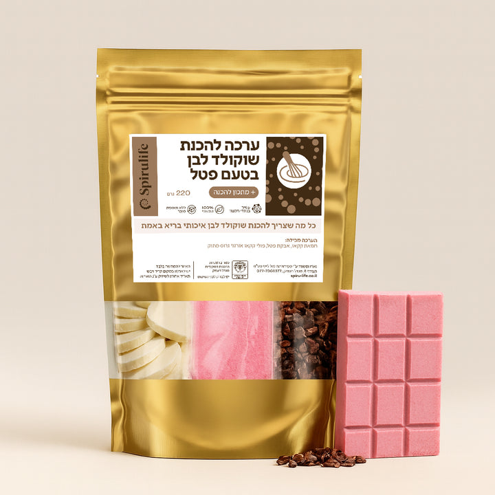 ערכה להכנת שוקולד לבן פטל עם ניבס