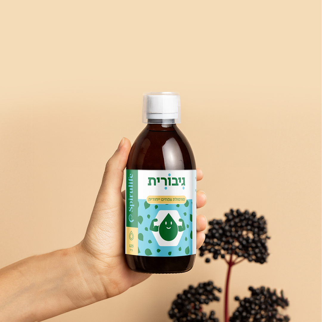 גיבורית | חיזוק לילדים | מיצוי נוזלי