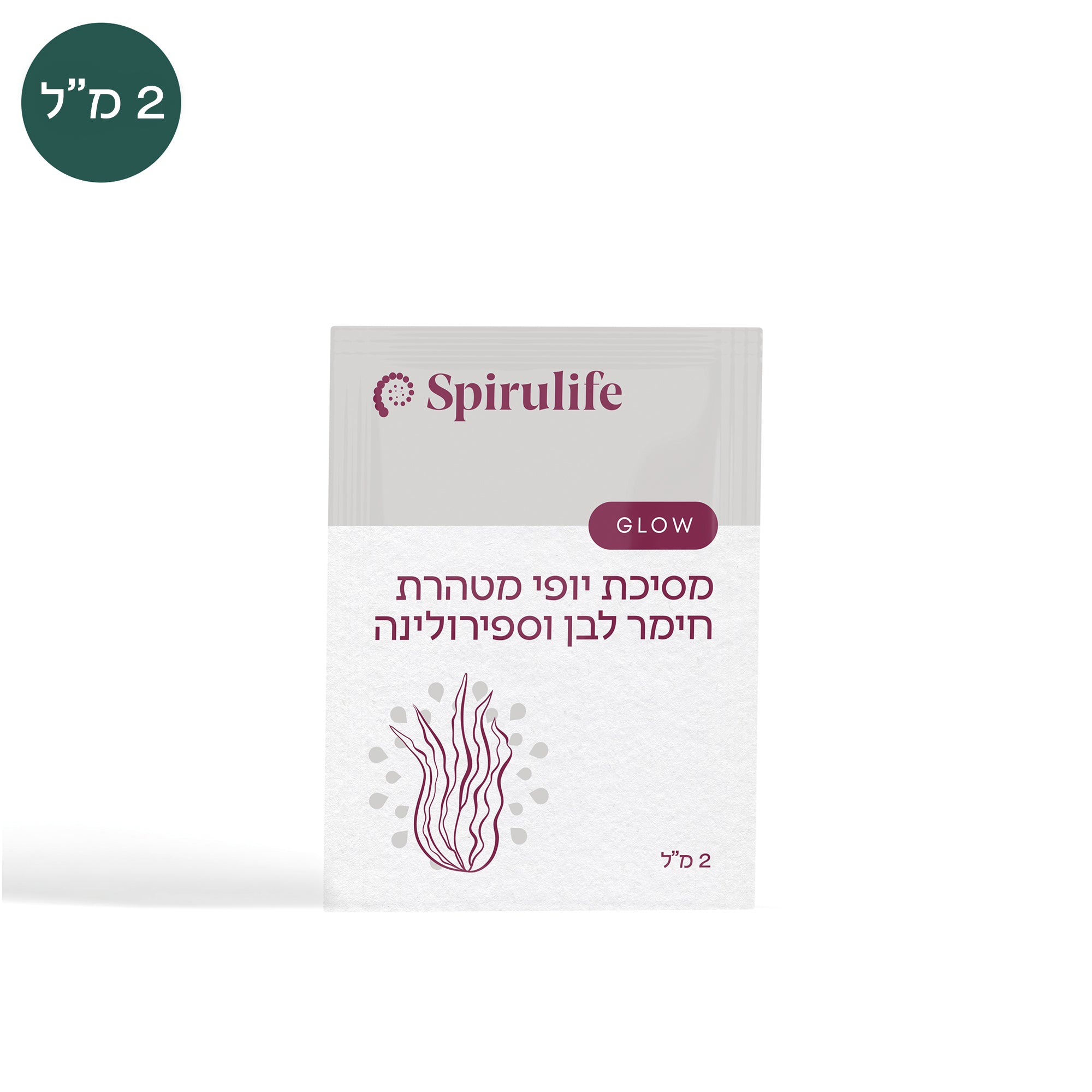 מסיכת פנים מטהרת חימר לבן וספירולינה | דוגמית