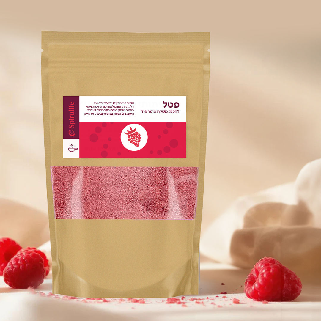 אבקת פטל |  דוגמית