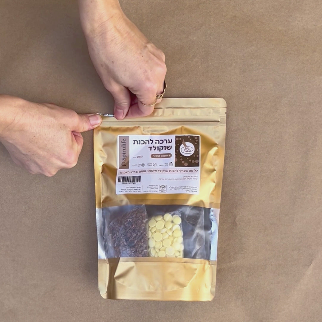 ערכה להכנת שוקולד טבעי מושלם