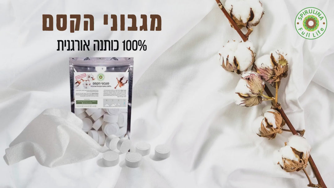 מגבוני הקסם