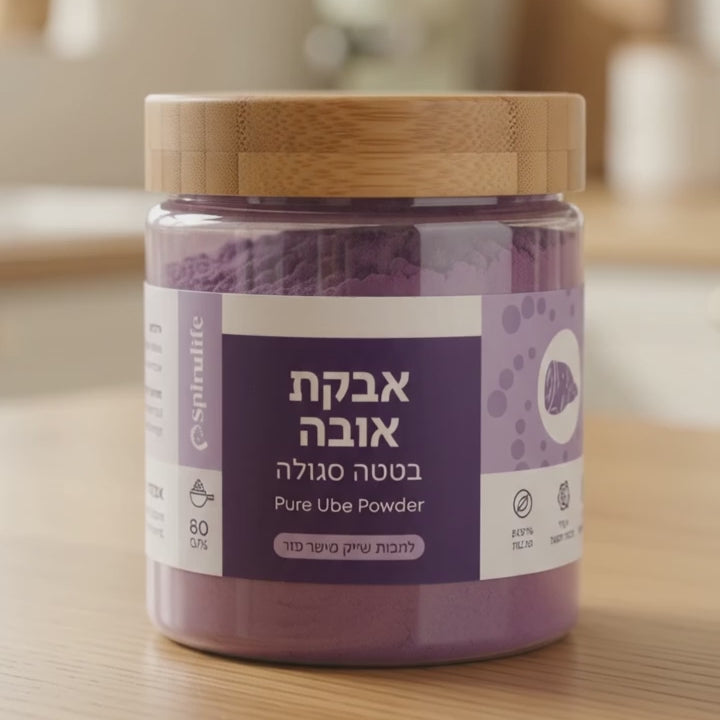 אובה בטטה סגולה טהורה UBE | אבקה