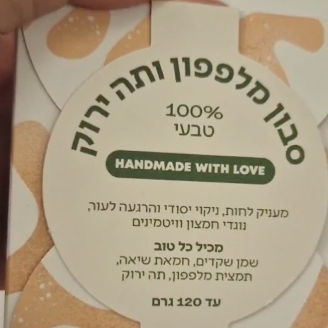 סבון מלפפון ותה ירוק