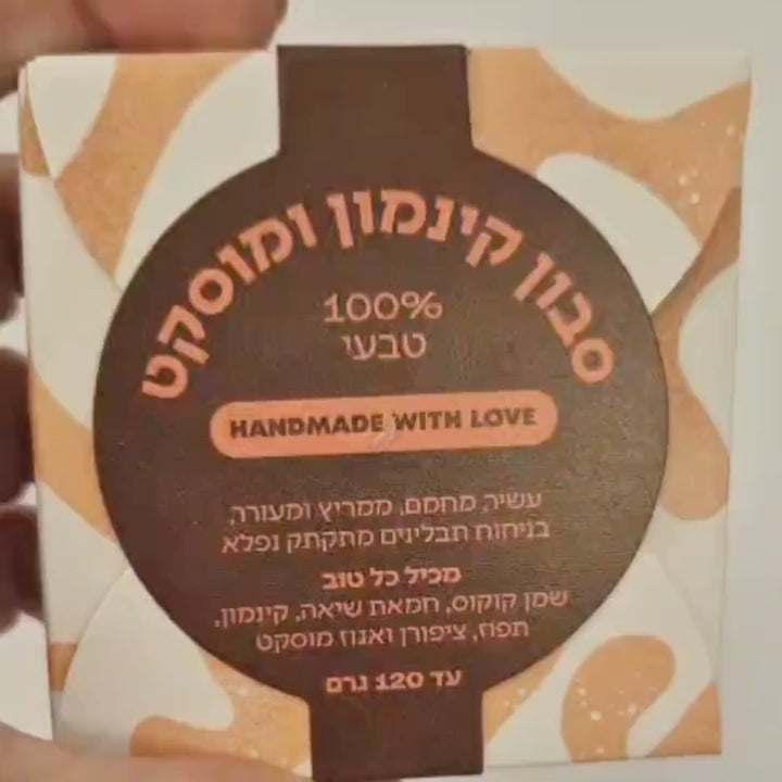 סבון קינמון ומוסקט