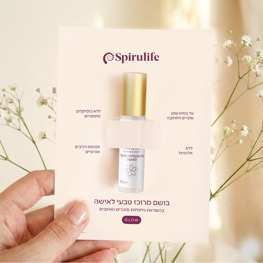 בושם מרוכז טבעי לאישה | This Is Her