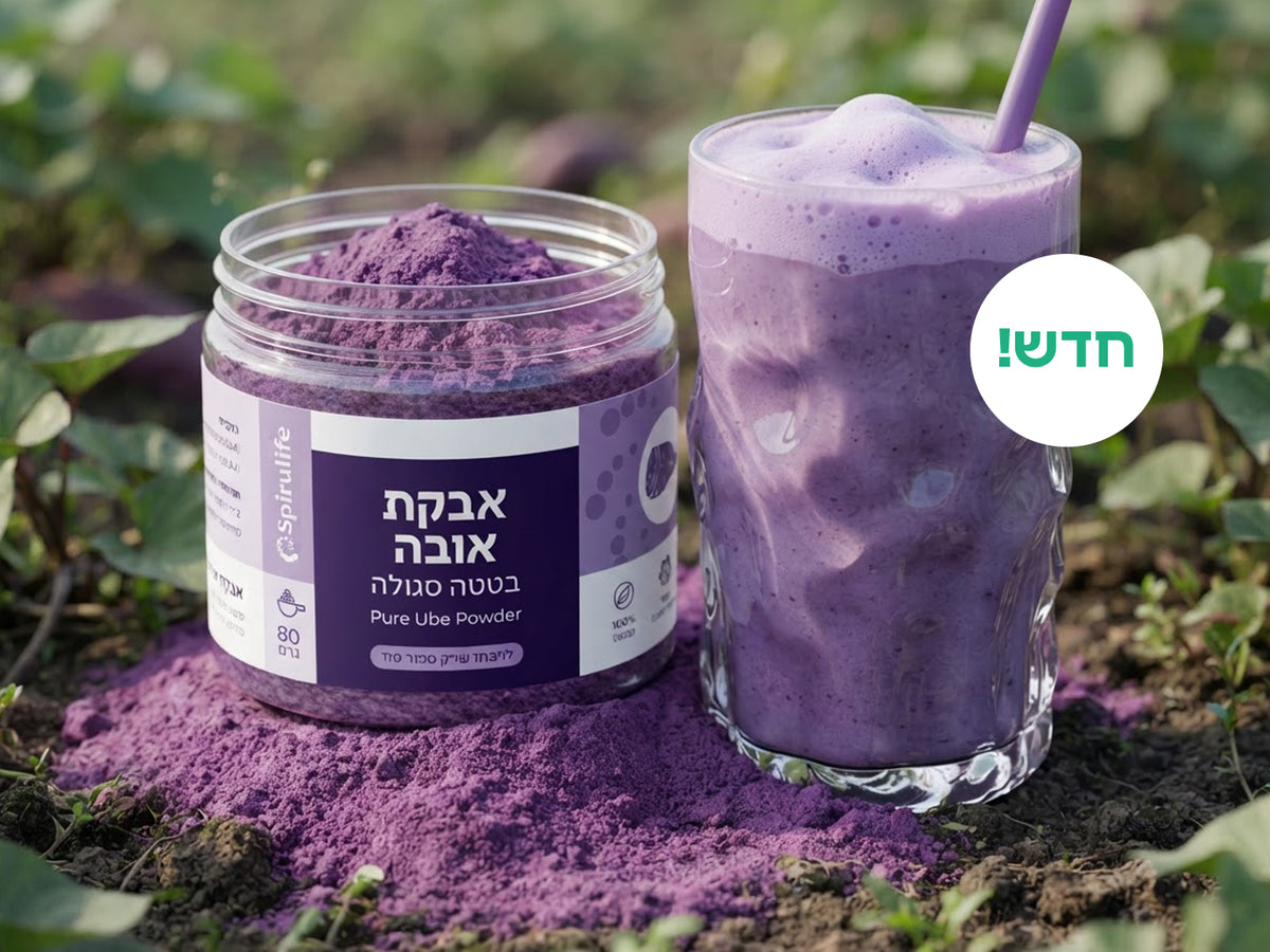 האבקה שמהר מאוד תתמכרו אליה