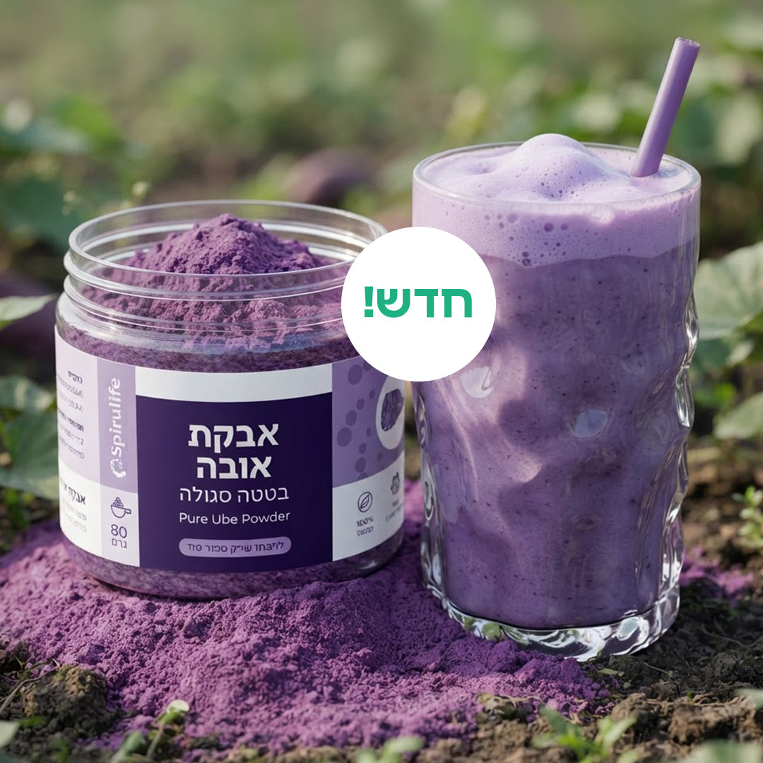 האבקה שמהר מאוד תתמכרו אליה