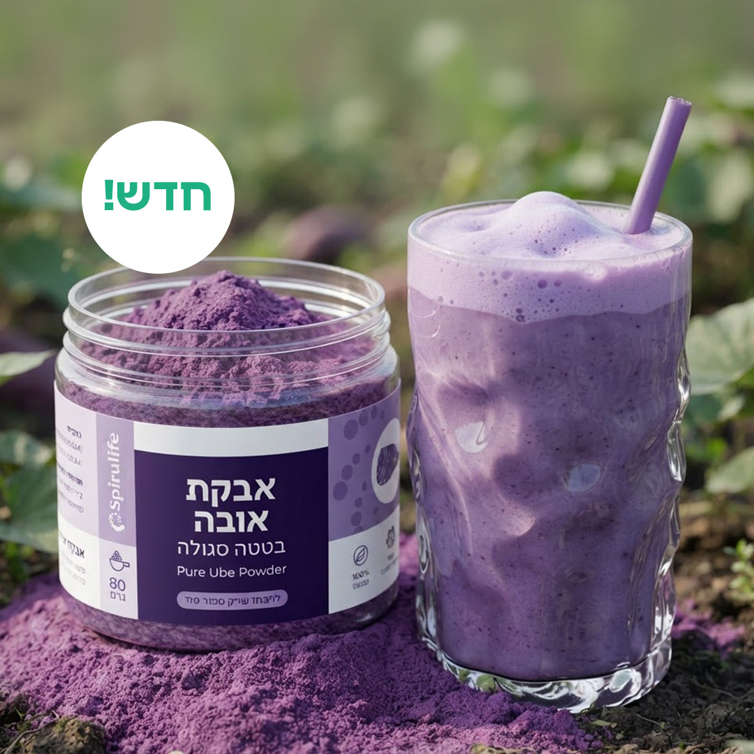 האבקה שתתמכרו אליה