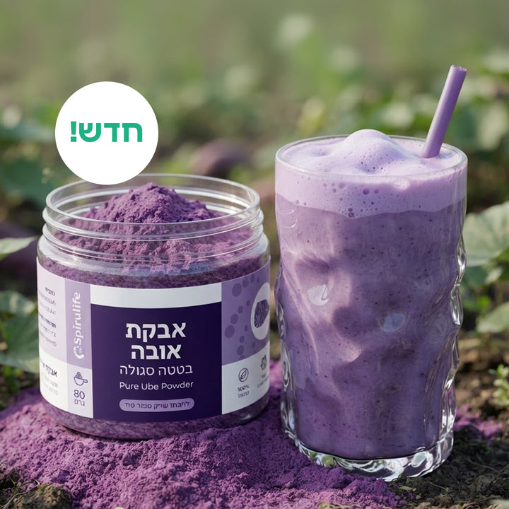 האבקה שתתמכרו אליה